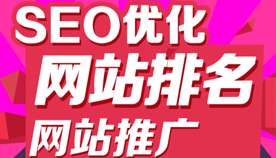 網站關鍵詞優化排名百度快照首頁第一
