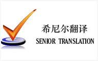 翻譯公司網站關鍵詞排名優化案例分析