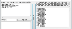 好用的SEO關鍵詞組合排列生成工具推薦