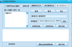 飛達魯長尾關鍵詞挖掘工具