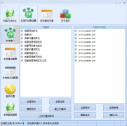 百度關鍵詞排名優化精靈V1.8.1