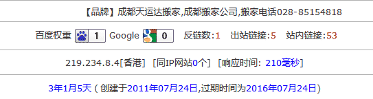 搬家網站基本搬家情況