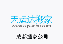 如何把搬家公司網站多個關鍵詞排名到首