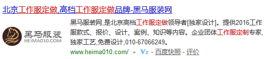 工作服定制網站信息