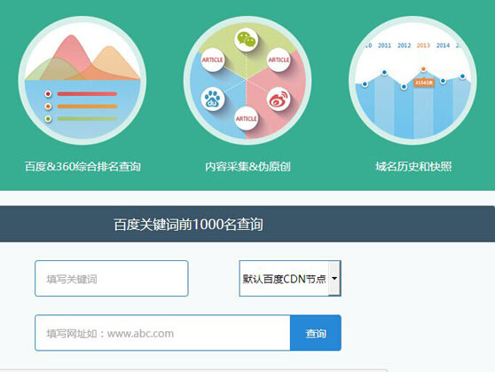 牛佬網SEO工具