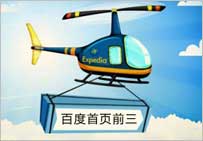 如何讓網站主關鍵詞排名穩定在百度首頁前三