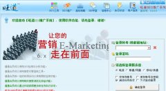 旺道SEO優化排名軟件