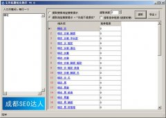 淘寶寶貝標題優化軟件