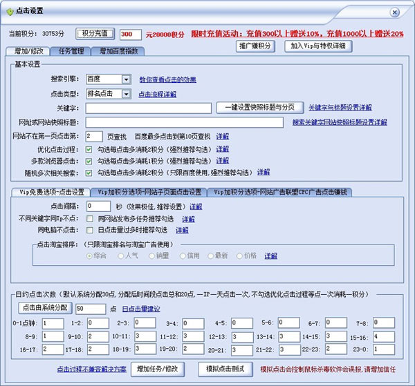 排名精靈介紹